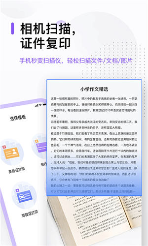 免费万能打印机 
