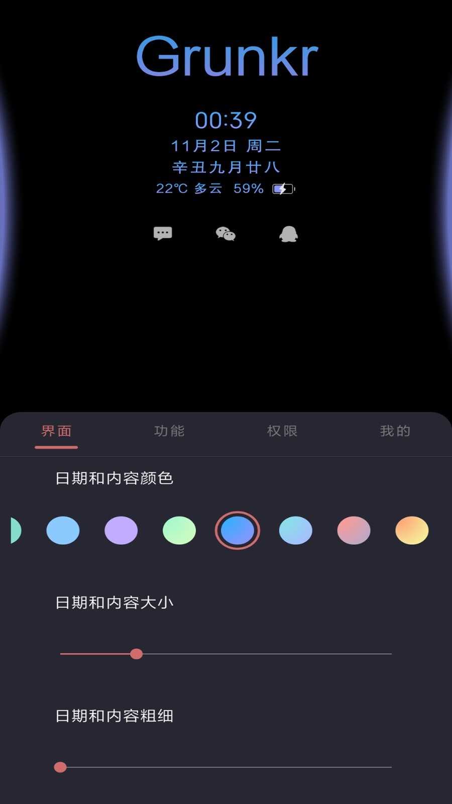 光氪息屏显示免激活版图1