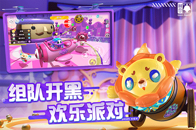 蛋仔派对国际版(3)
