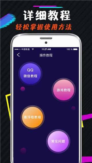 王者游戏变声器开麦直接用 图2