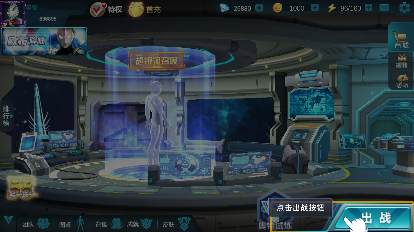 奥特曼传奇英雄内购官方最新版截图3