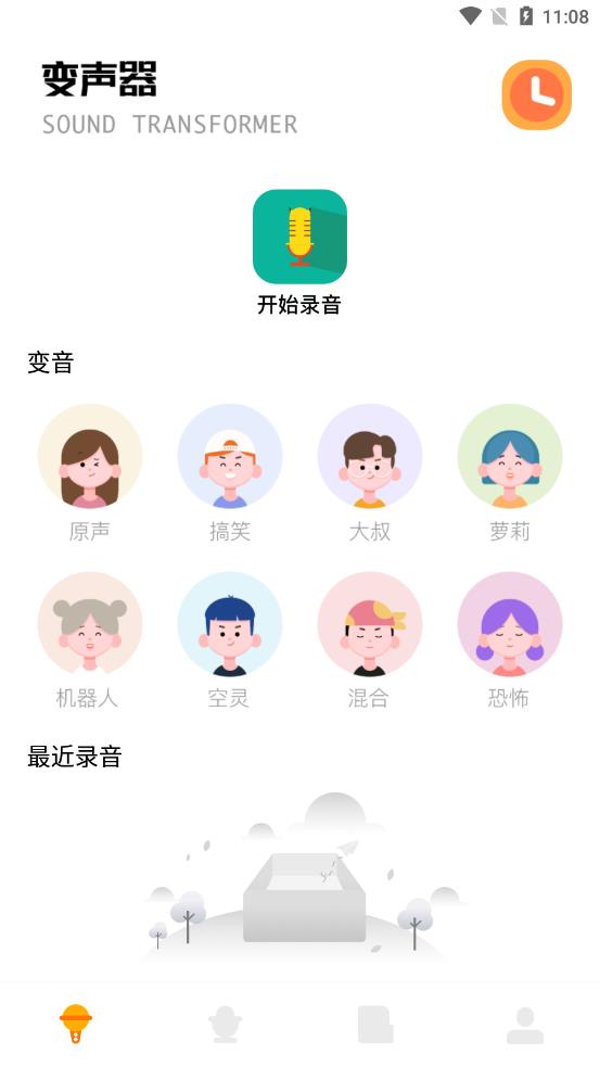 电音变声器图1