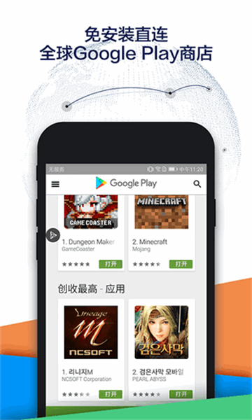 Google Play最新版图3