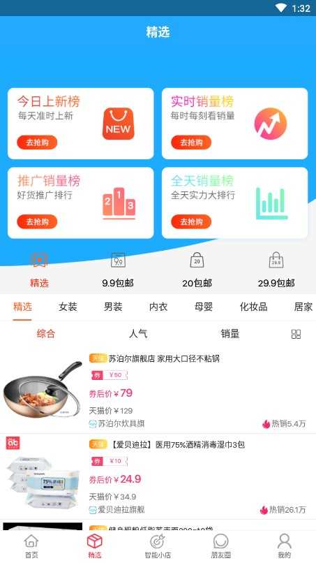 联合淘 (4)