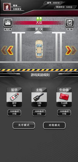 尖峰赛车图2