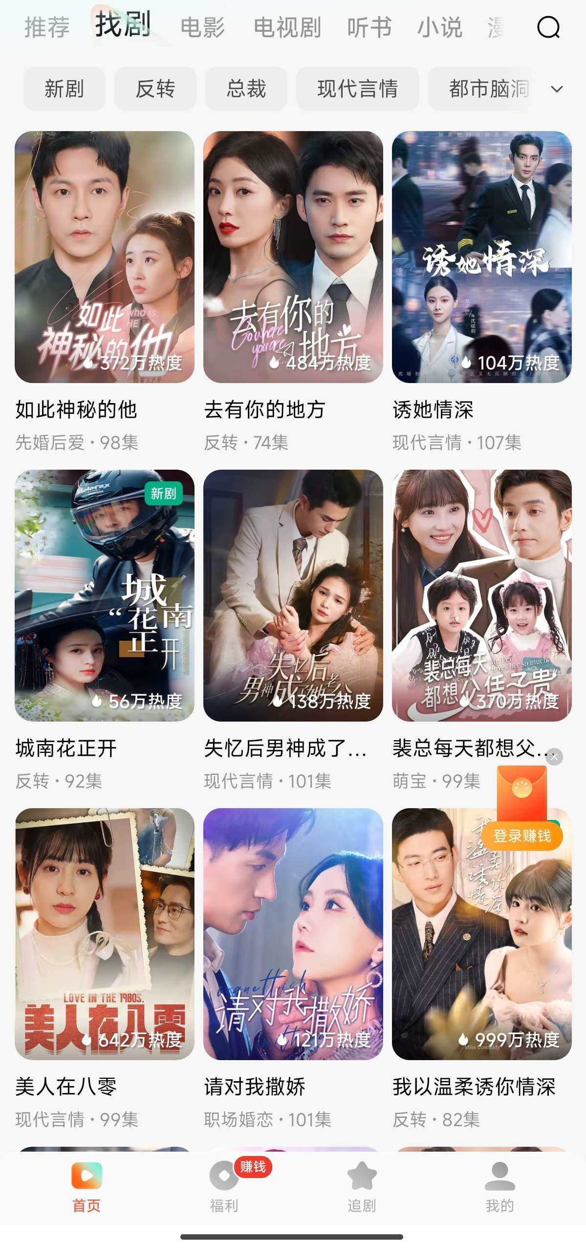 红果短剧免费没有风险 (3)