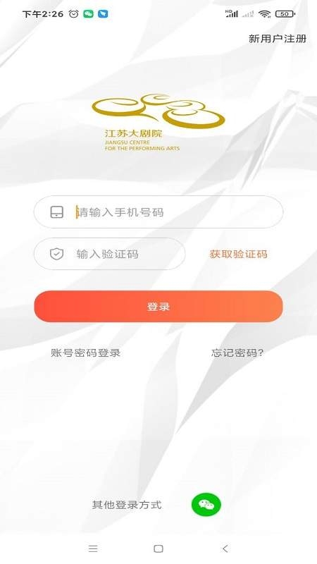 江苏大剧院购票 图1