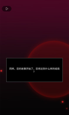 灵魂收购2游戏安装图3