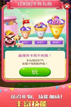 消除连连看图1