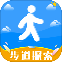 步道探索
