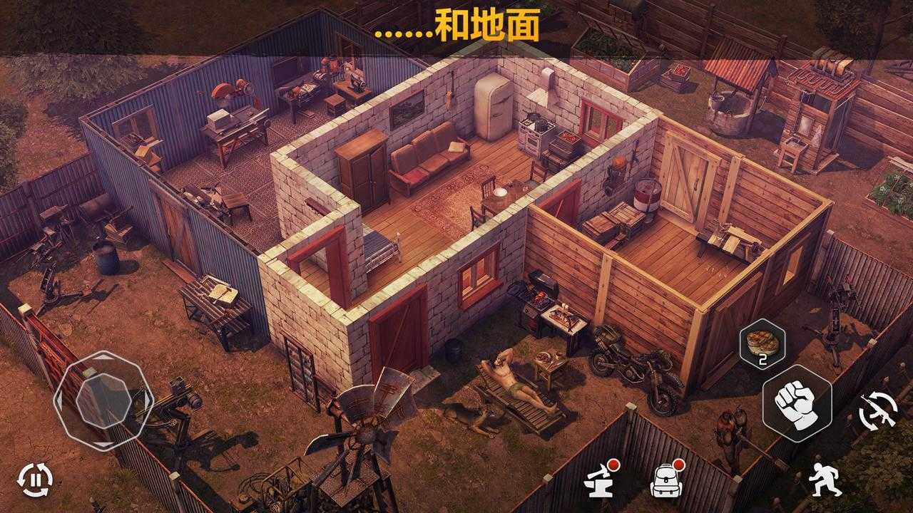 僵尸的黎明图3