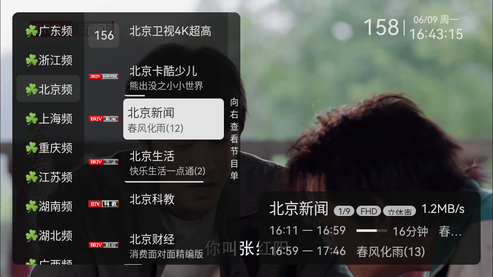 晶奥直播 图2