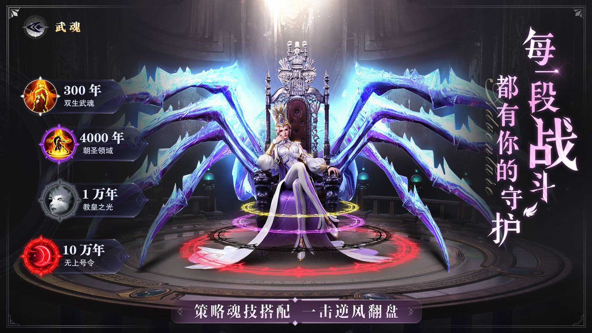 斗罗大陆魂师对决官服