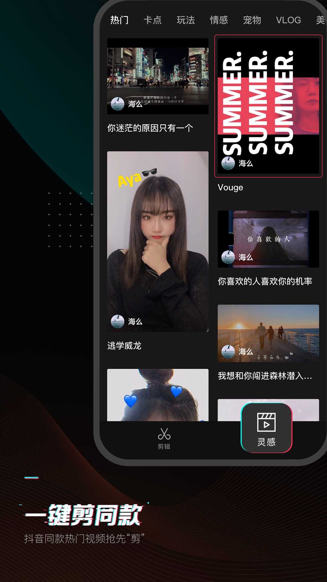 剪映 