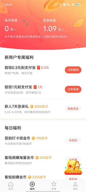红果免费短剧 图2