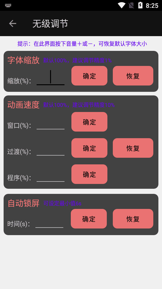 搞机工具箱(1)