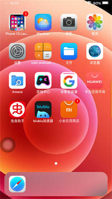 苹果模拟器手机版图3