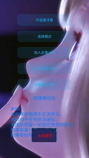 x美化插件 图1