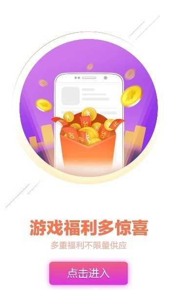 桃子游戏盒子 图2