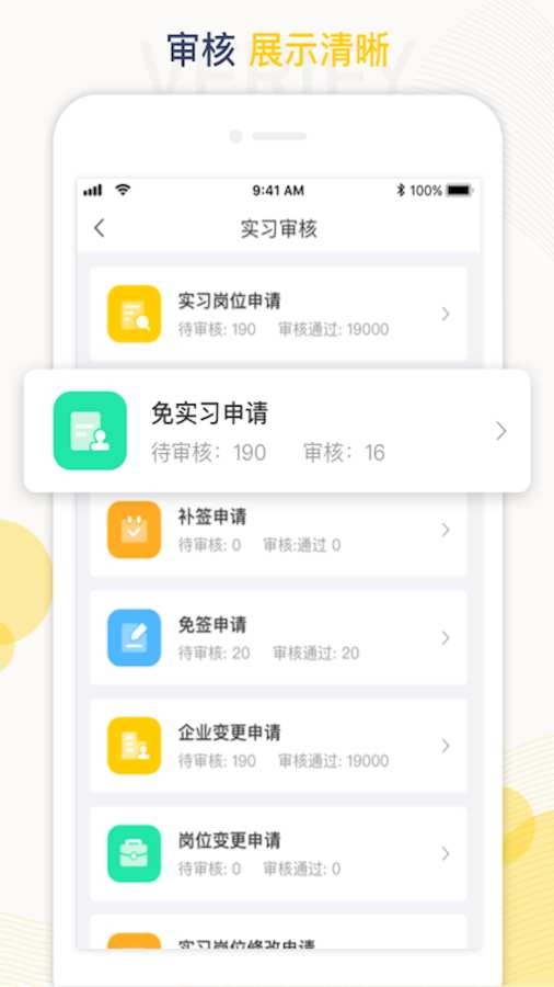 工学云 图2