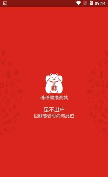 徕徕商城 图1