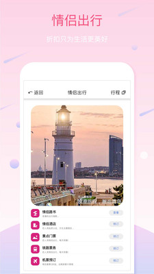 恋人湾图2