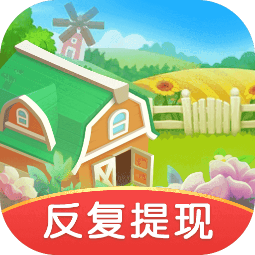 我有个花园
