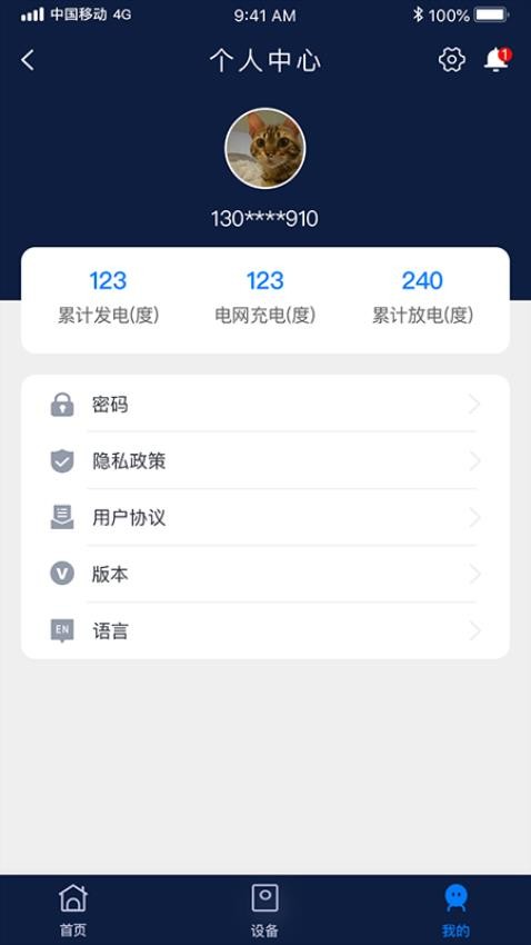 时时家安卓免费版图1