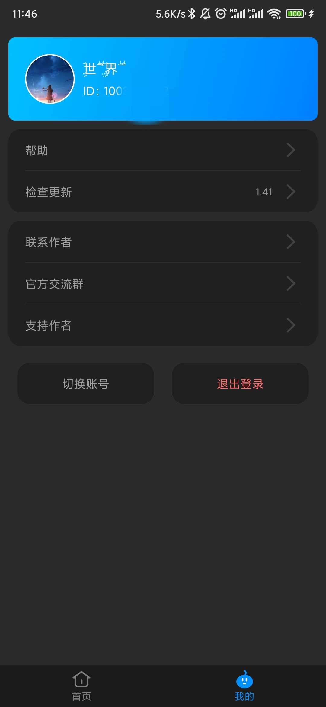 步数无忧 图1