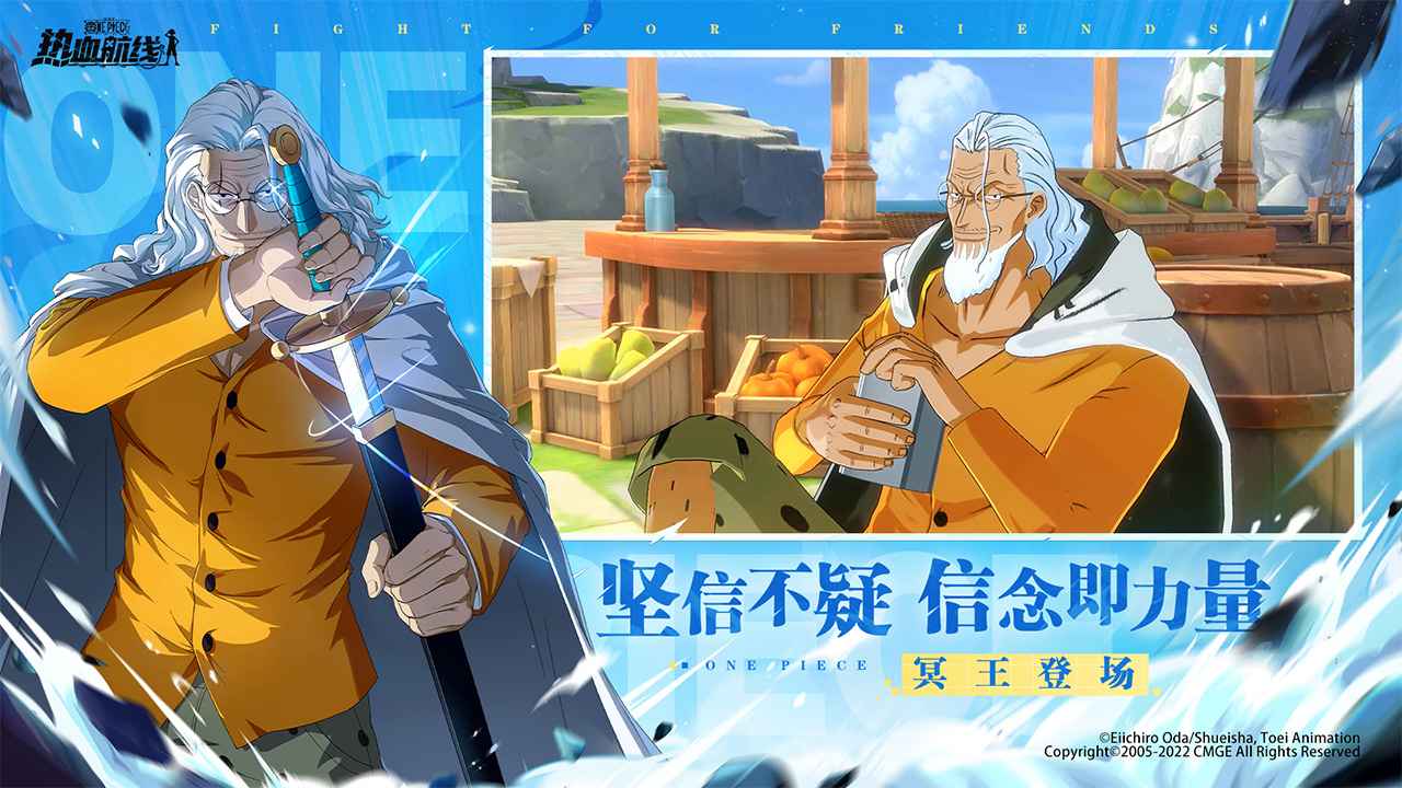 航海王热血航线免费版图2