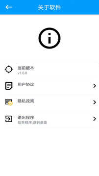 ROOT安卓版图1