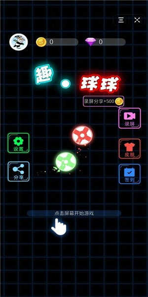 游戏截图
