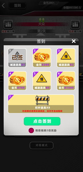 尖峰赛车图4