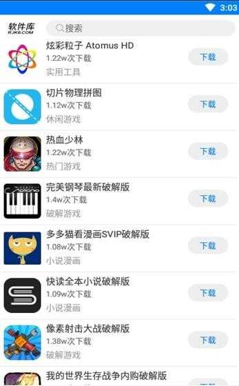 软件之家 原版图2
