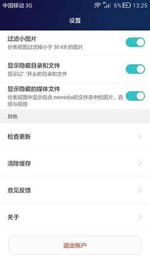 hisuite手机版图1