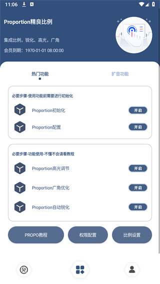 比例精灵 