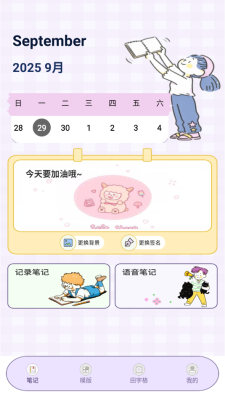 龙凤笔记 图2