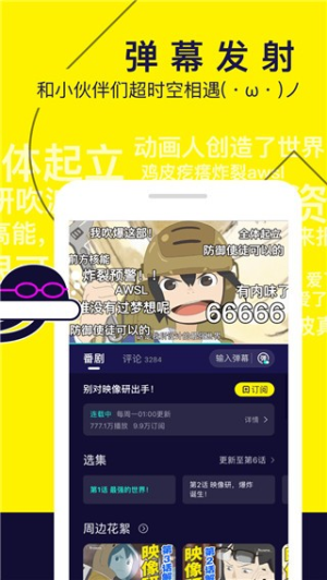 水母动漫 