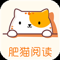 肥猫阅读免费 