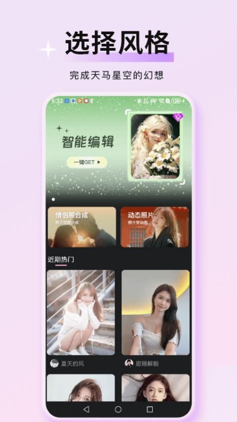 万颜相机最新版(3)