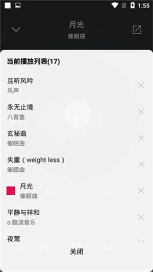 聆听音乐纯净版图1