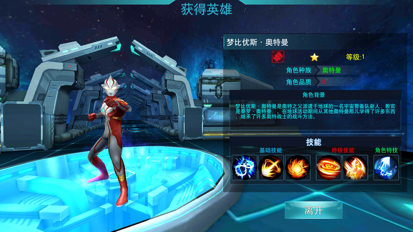 奥特曼传奇英雄内购游戏正版图4