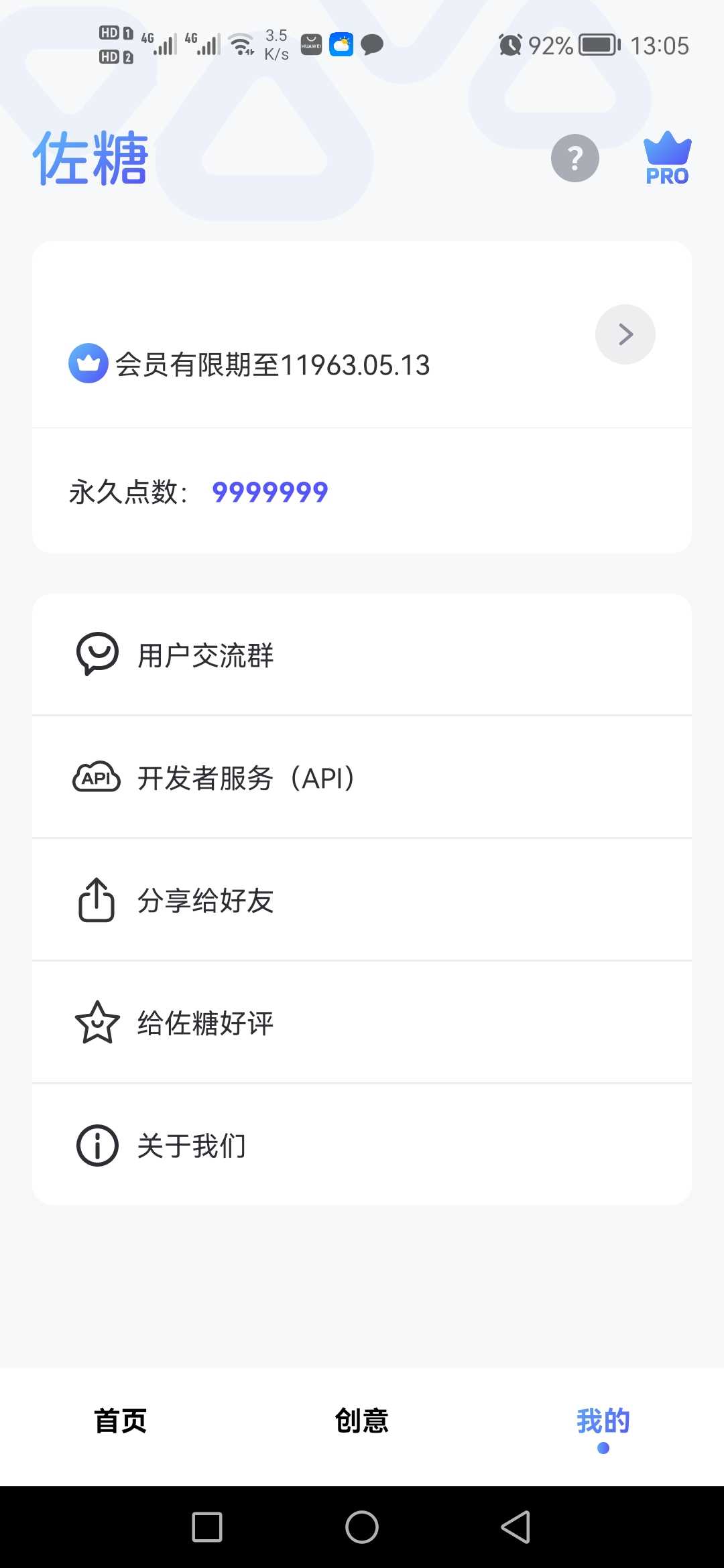 佐糖会员解锁版图3