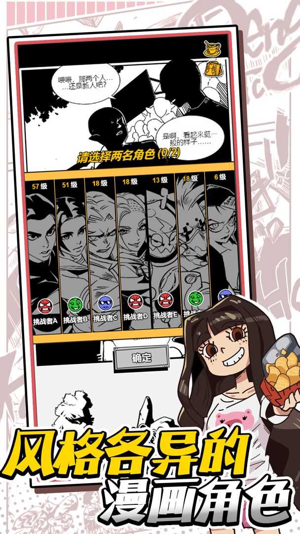 我的漫画游戏官方最新版图4