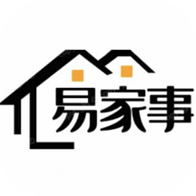 易家事
