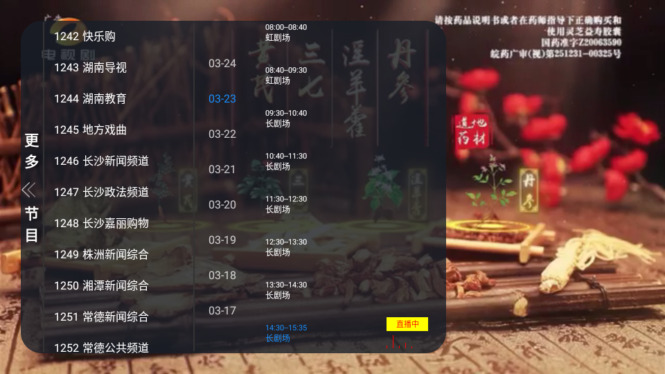 乘风TV 图1