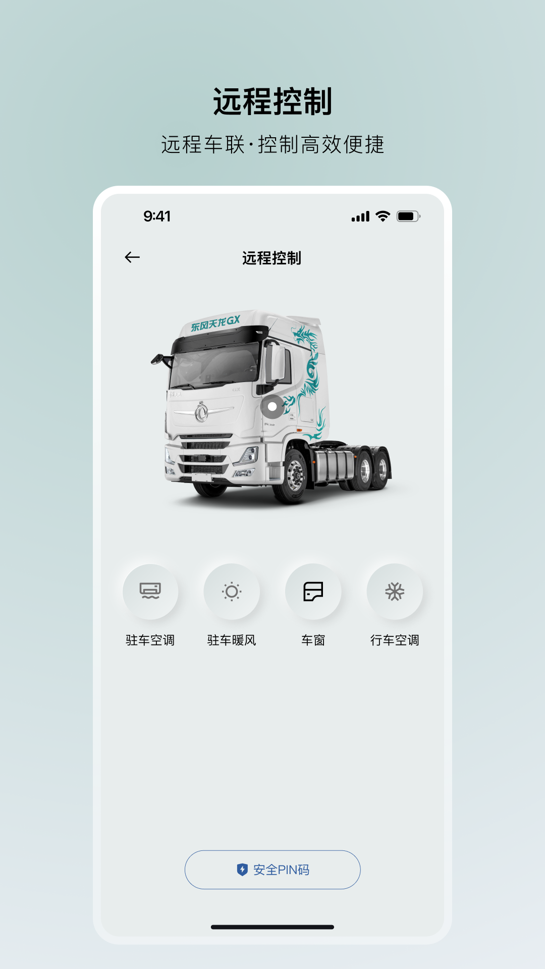 东风车管家图1