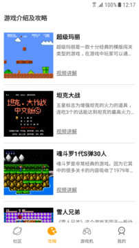 小霸王游戏模拟器 图1