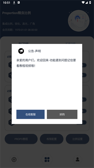 比例精灵 
