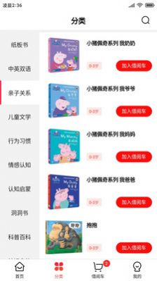 小红象绘本图2